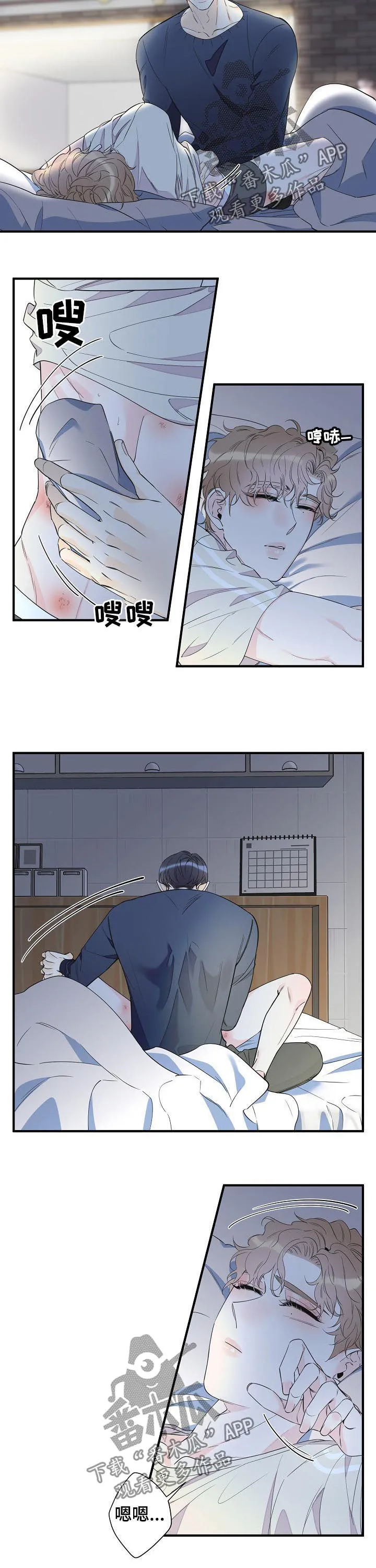超能力职员漫画漫画,第83章：竟然做这种事8图