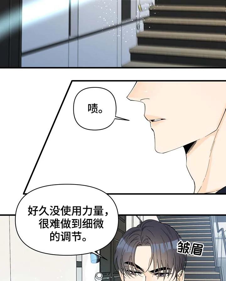 超能力职员漫画漫画,第39章：真够烦的4图