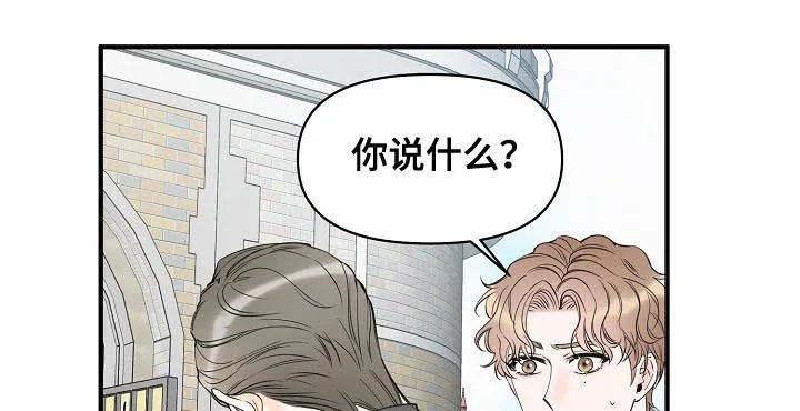 超能力职员漫画漫画,第93章：让他开心起来5图