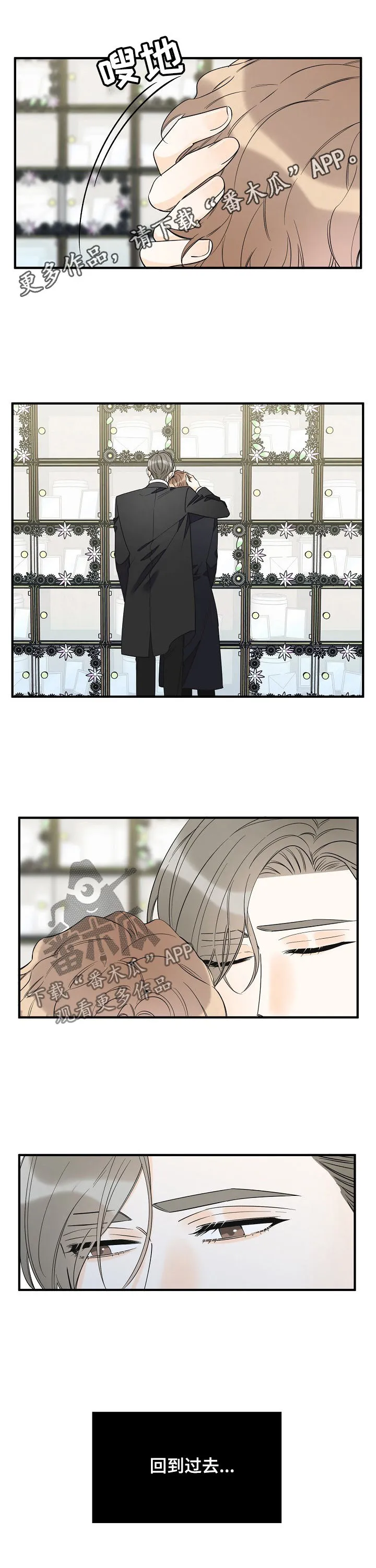 超能力职员免费漫画,第76章：音乐家1图