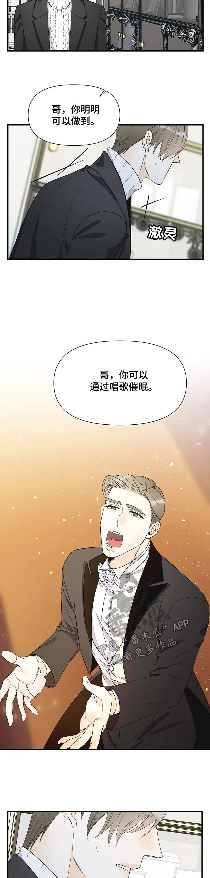 漫画超能力职员免费观看漫画,第75章：悔恨7图