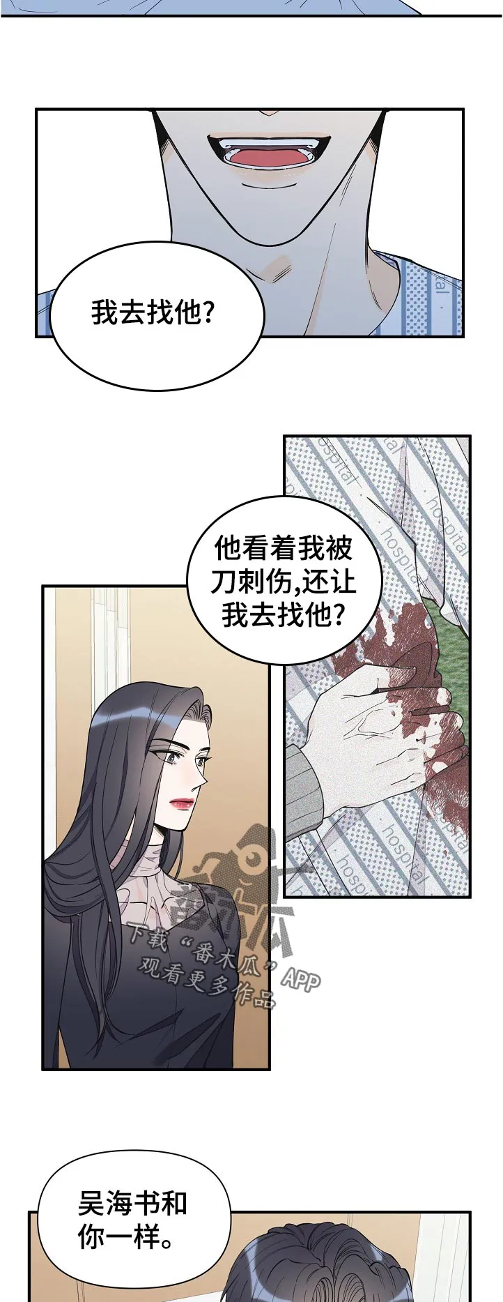 超能力职员漫画漫画,第132章：升职3图