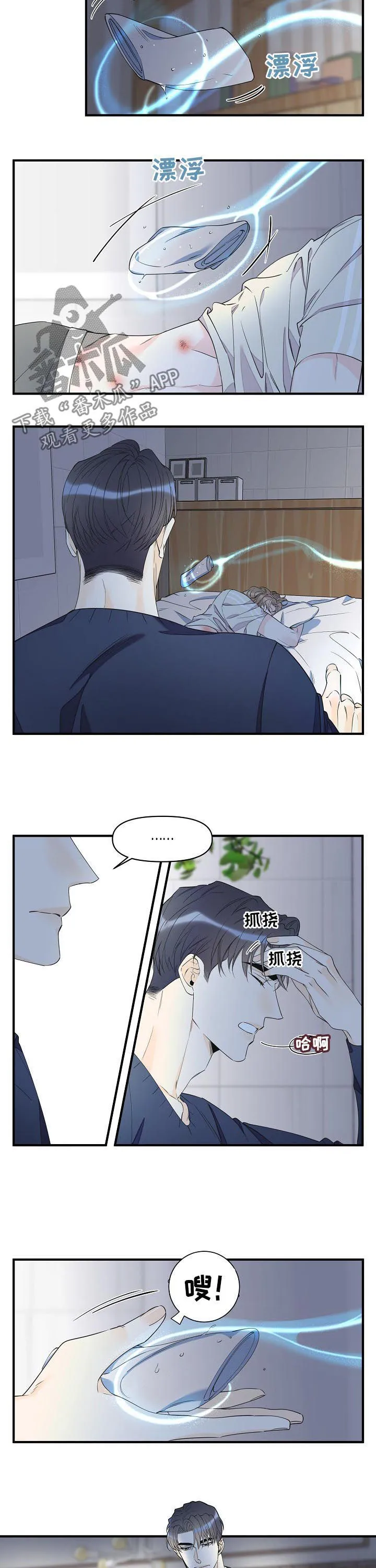 超能力职员漫画漫画,第83章：竟然做这种事7图