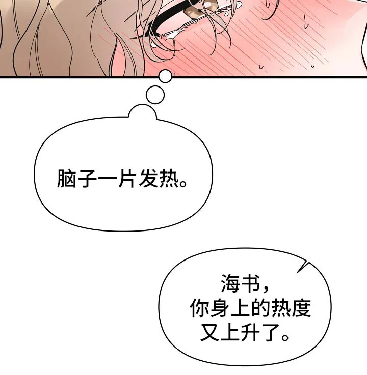 超能力职员漫画漫画,第34章：敏感地带8图
