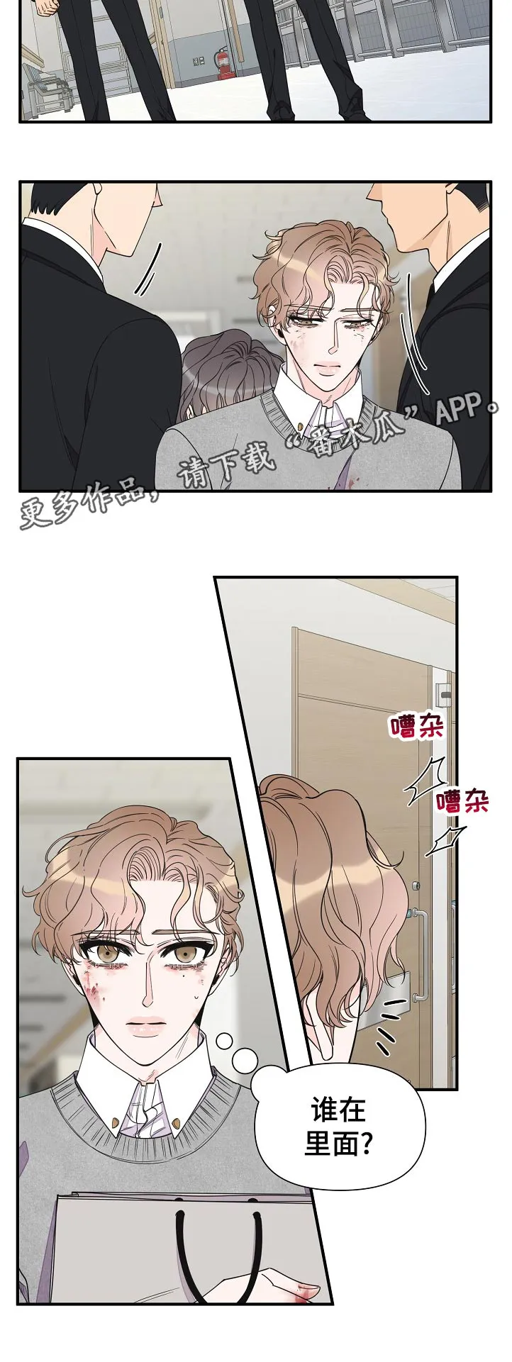 超能力职员漫画漫画,第126章：秘书6图