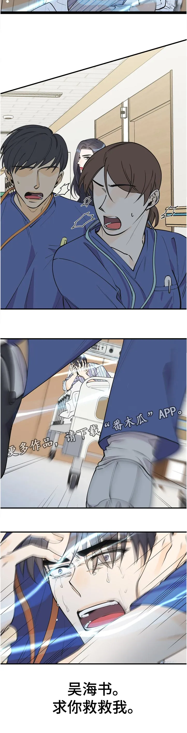 超能力职员漫画漫画,第132章：升职12图