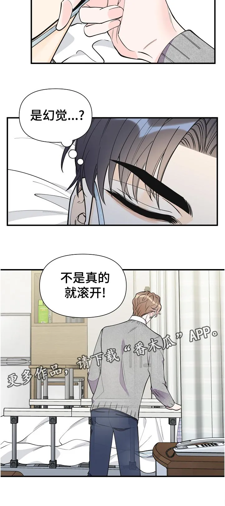 超能力职员漫画漫画,第130章：你就是我的家人6图