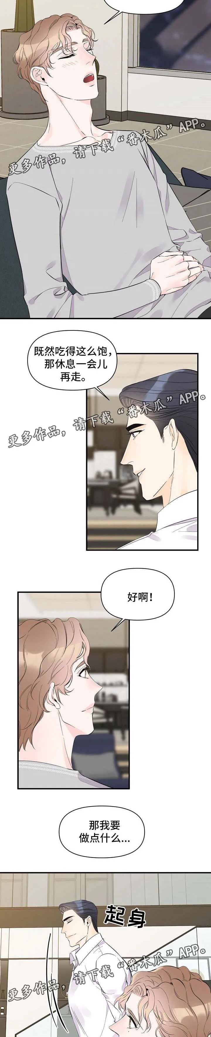 超能力职员漫画漫画,第45章：告白2图