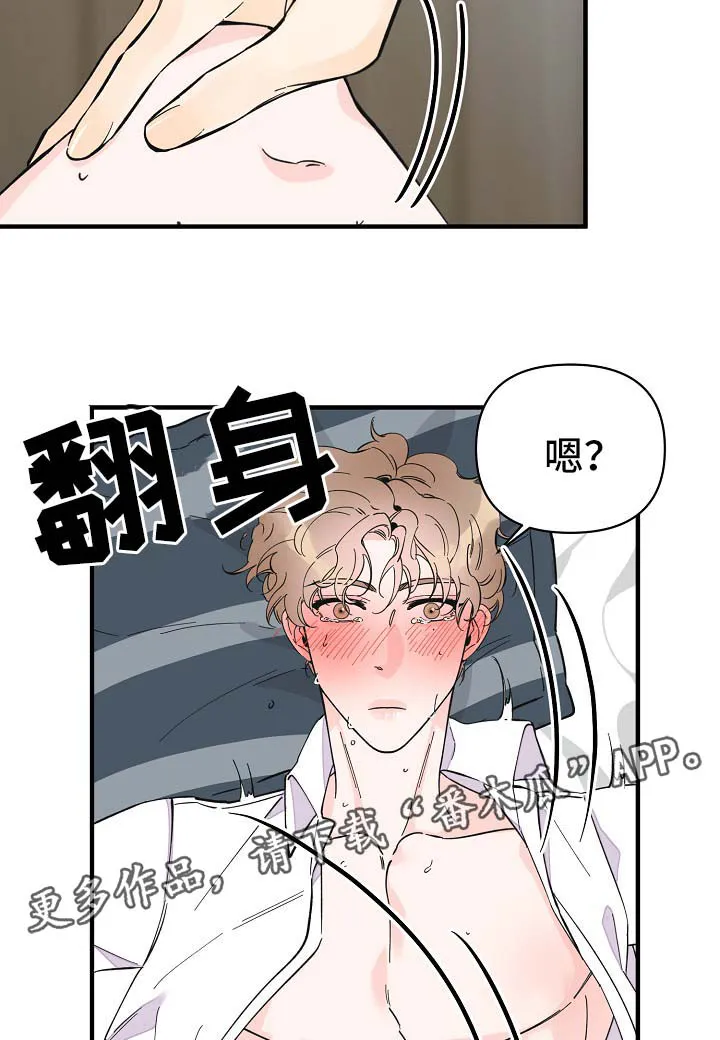 超能力职员漫画漫画,第35章：坚持一下28图