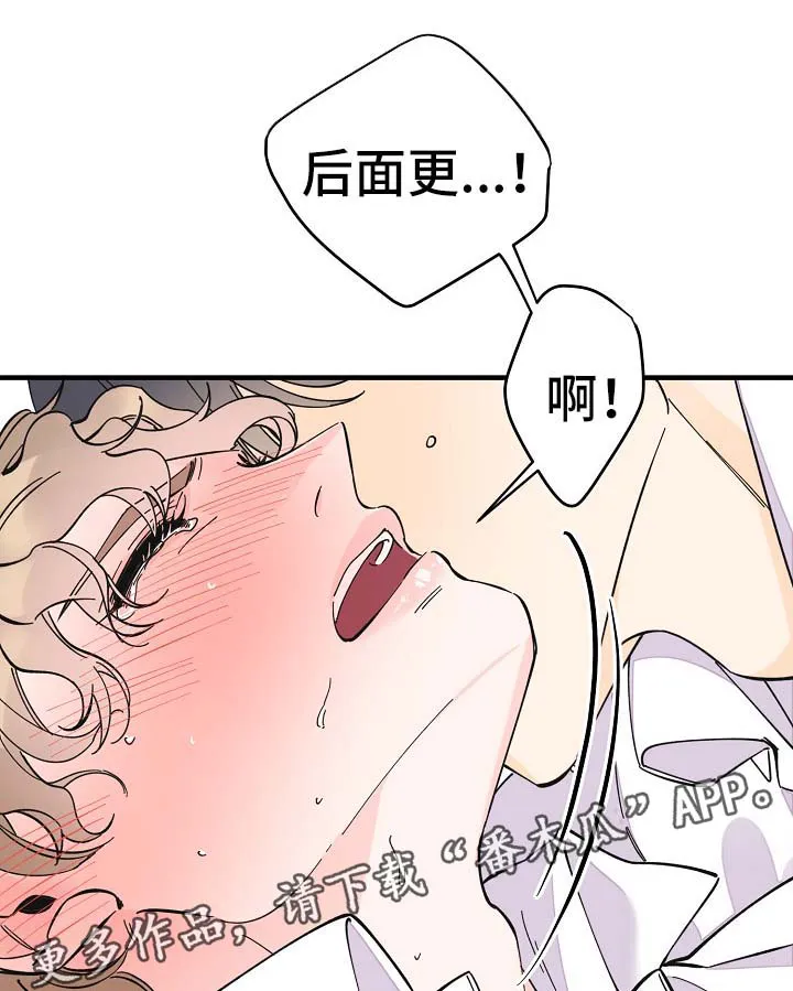 超能力职员漫画漫画,第35章：坚持一下4图