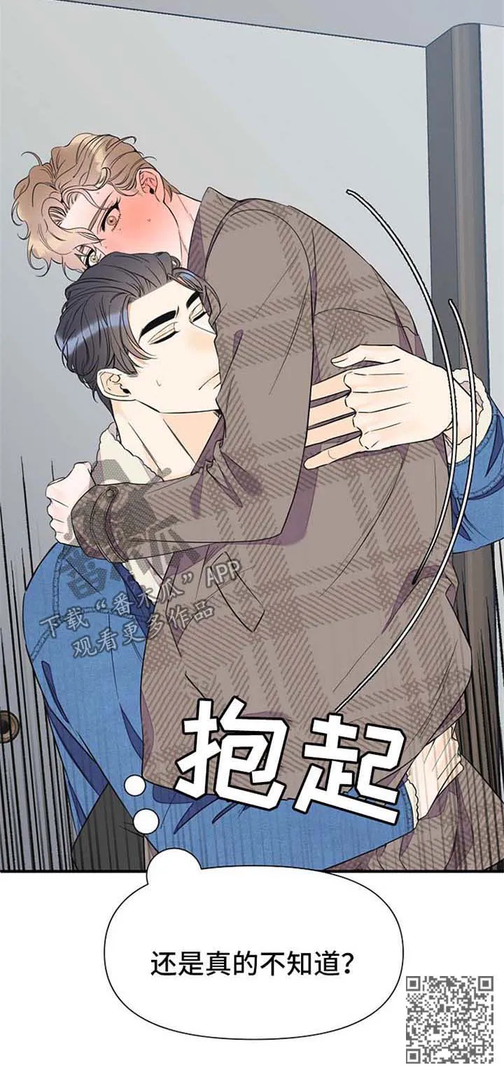 超能力职员漫画漫画,第63章：难耐7图