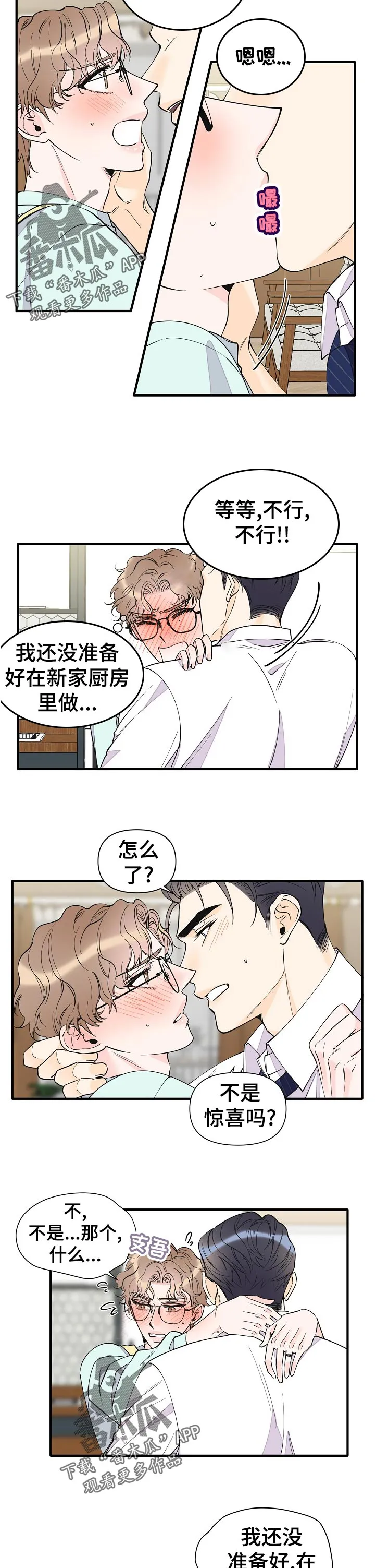 超能力职员漫画漫画,第137章：小惊喜10图