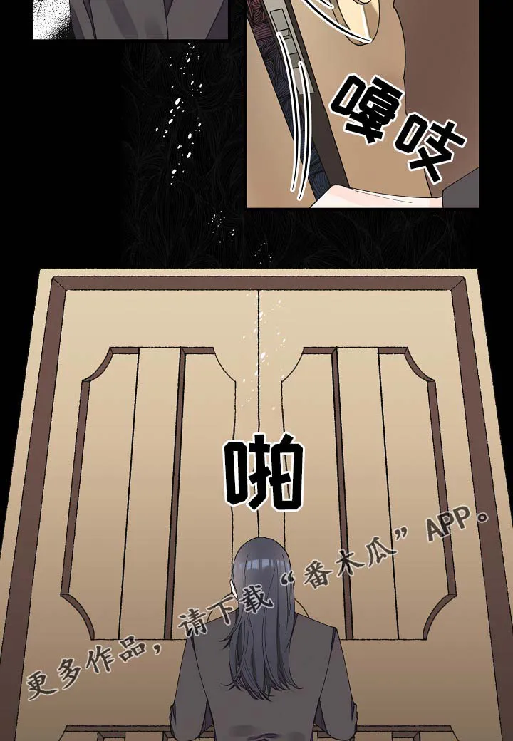 超能力职员漫画漫画,第41章：不正常25图