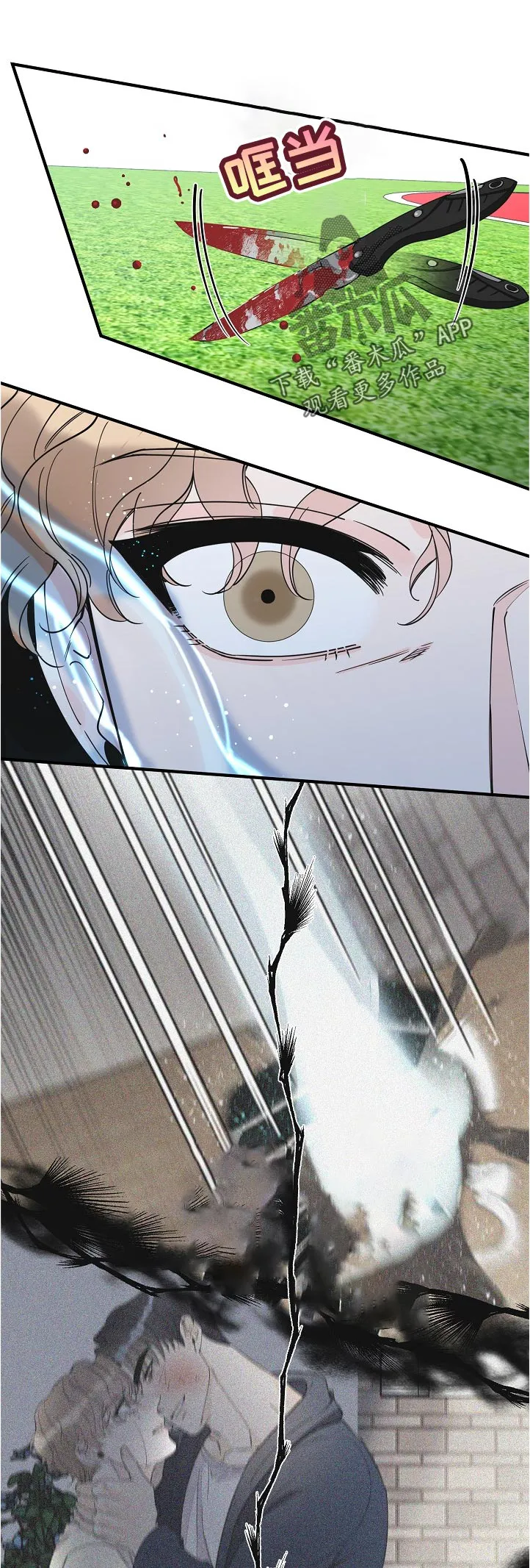 超能力职员pdf漫画,第125章：受伤1图