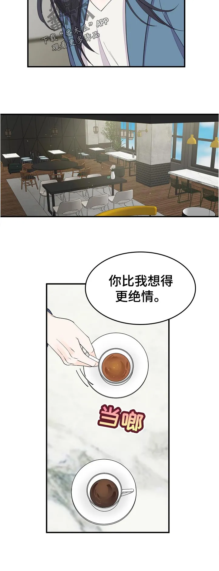 超能力职员漫画漫画,第118章：绝情3图