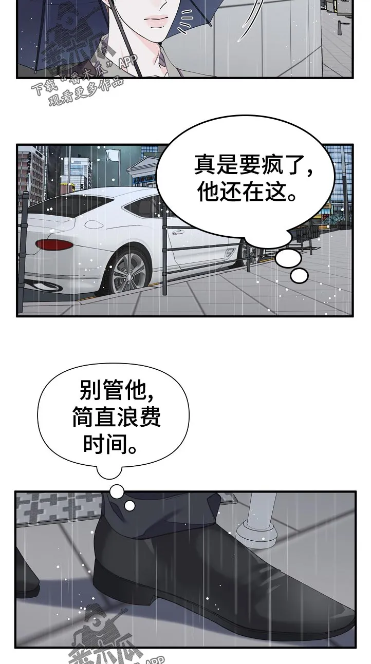 超能力职员漫画漫画,第114章：我们谈谈10图