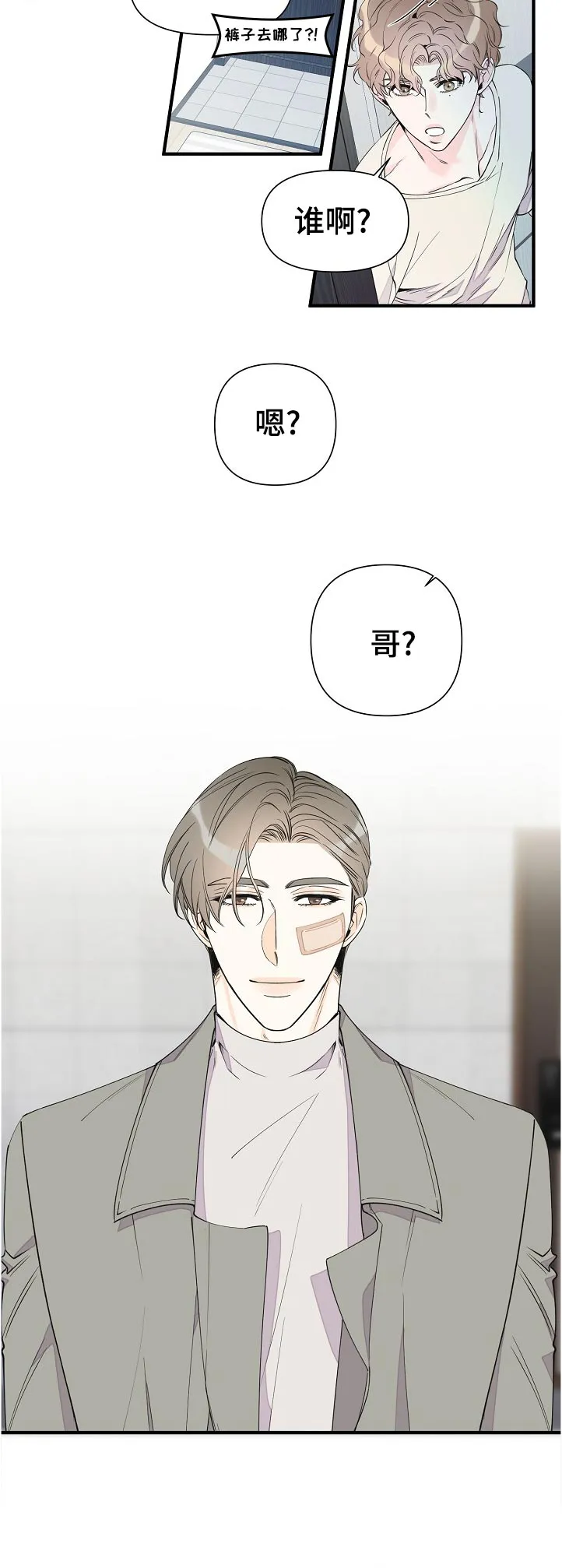 漫画超能力职员免费观看漫画,第95章：打架的理由9图