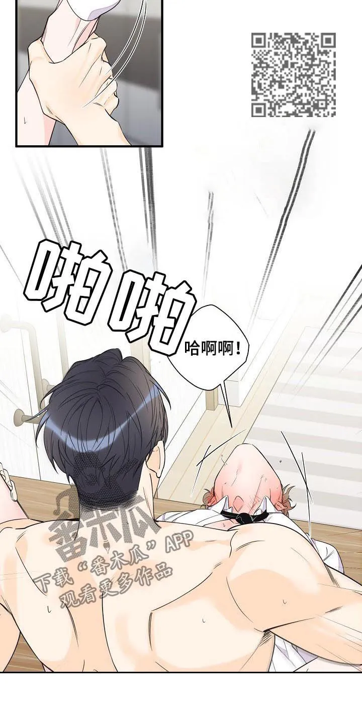 超能力职员漫画漫画,第82章：更心动5图