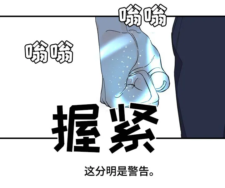 超能力职员漫画漫画,第41章：不正常18图