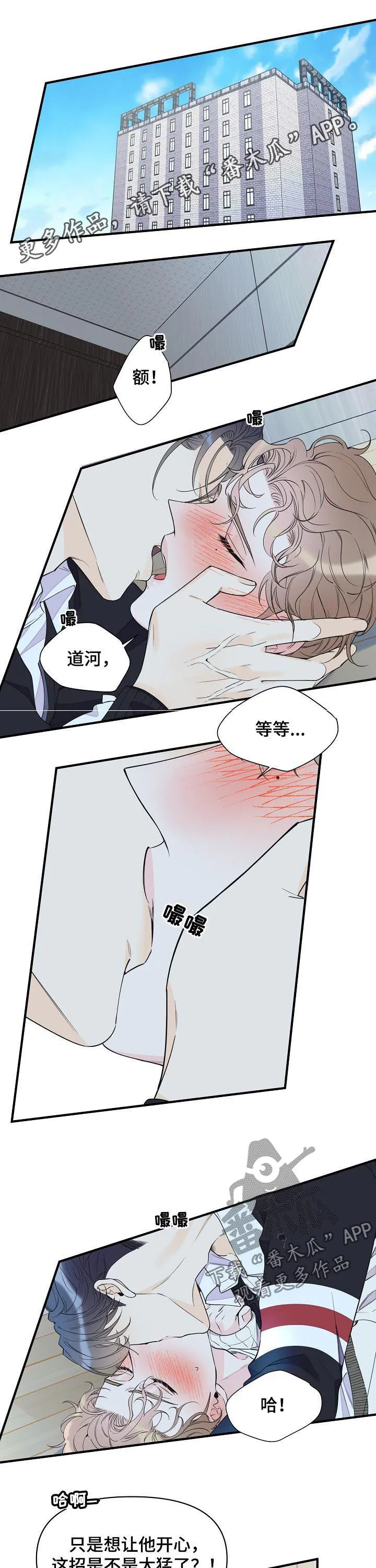 超能力职员pdf漫画,第94章：继续约会1图