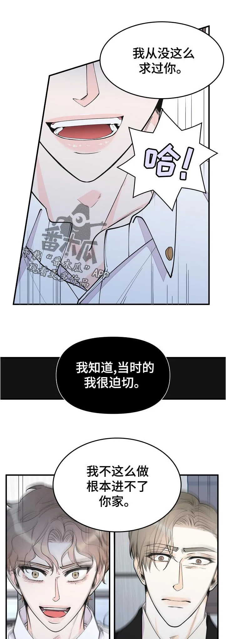 超能力职员漫画漫画,第129章：到底是什么7图