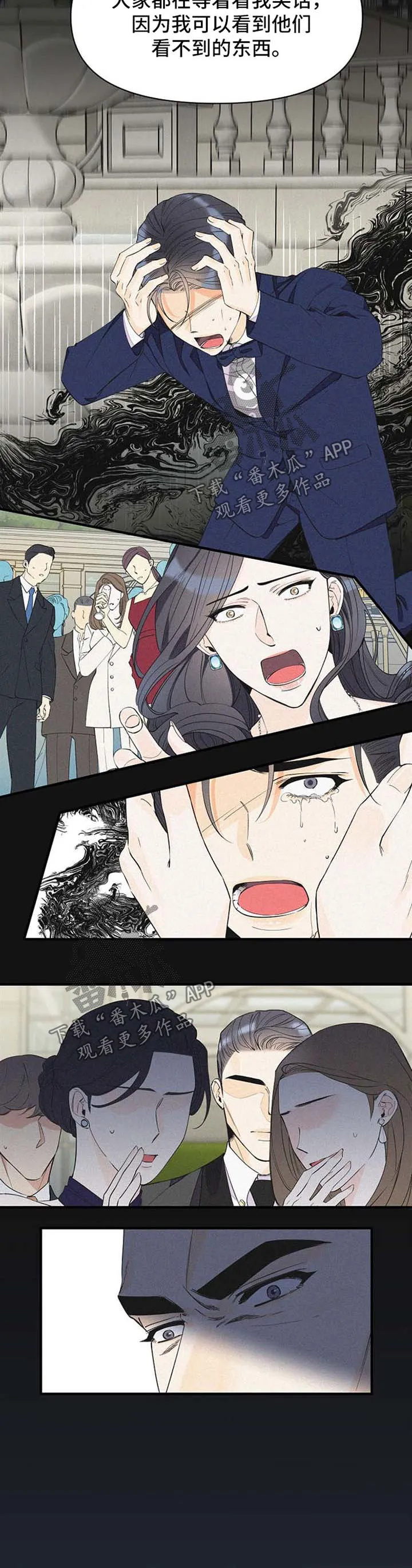 超能力职员漫画漫画,第54章：愤怒3图