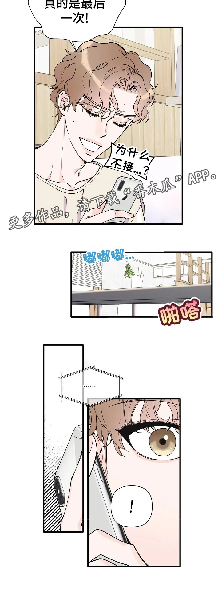 小职员的漫画形象漫画,第133章：半个月的时间6图