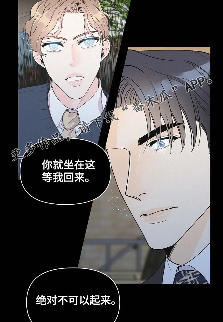 超能力职员漫画漫画,第38章：副作用5图