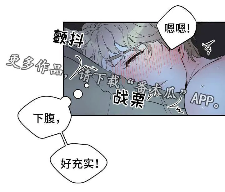 超能力职员pdf漫画,第48章：床上继续7图