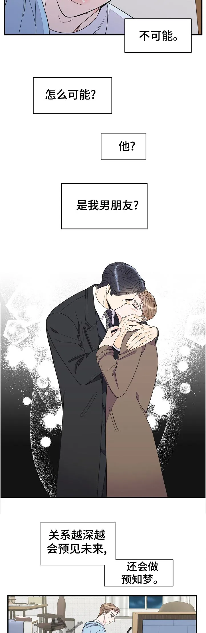 超能力职员漫画漫画,第123章：不可能4图