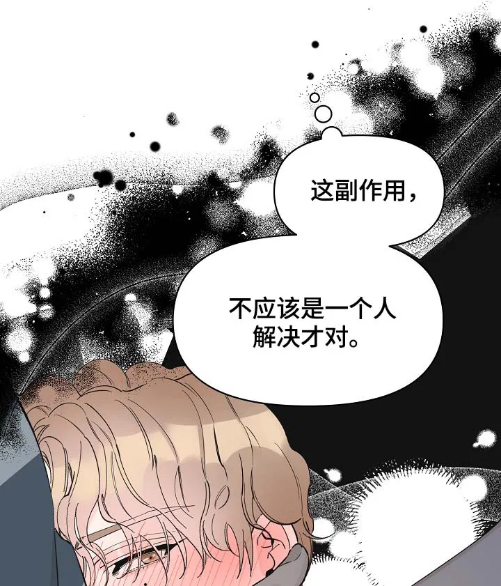 超能力职员漫画漫画,第38章：副作用17图