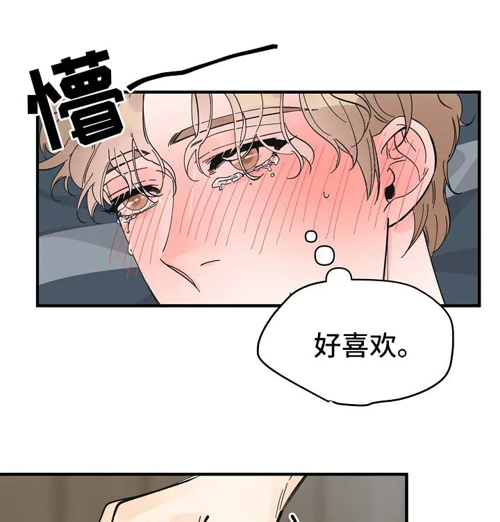 超能力职员漫画漫画,第35章：坚持一下27图