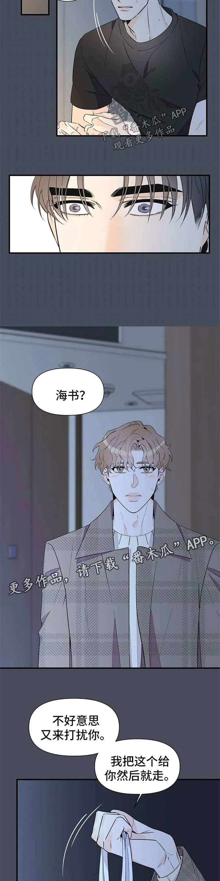 超能力职员漫画漫画,第68章：幻觉10图