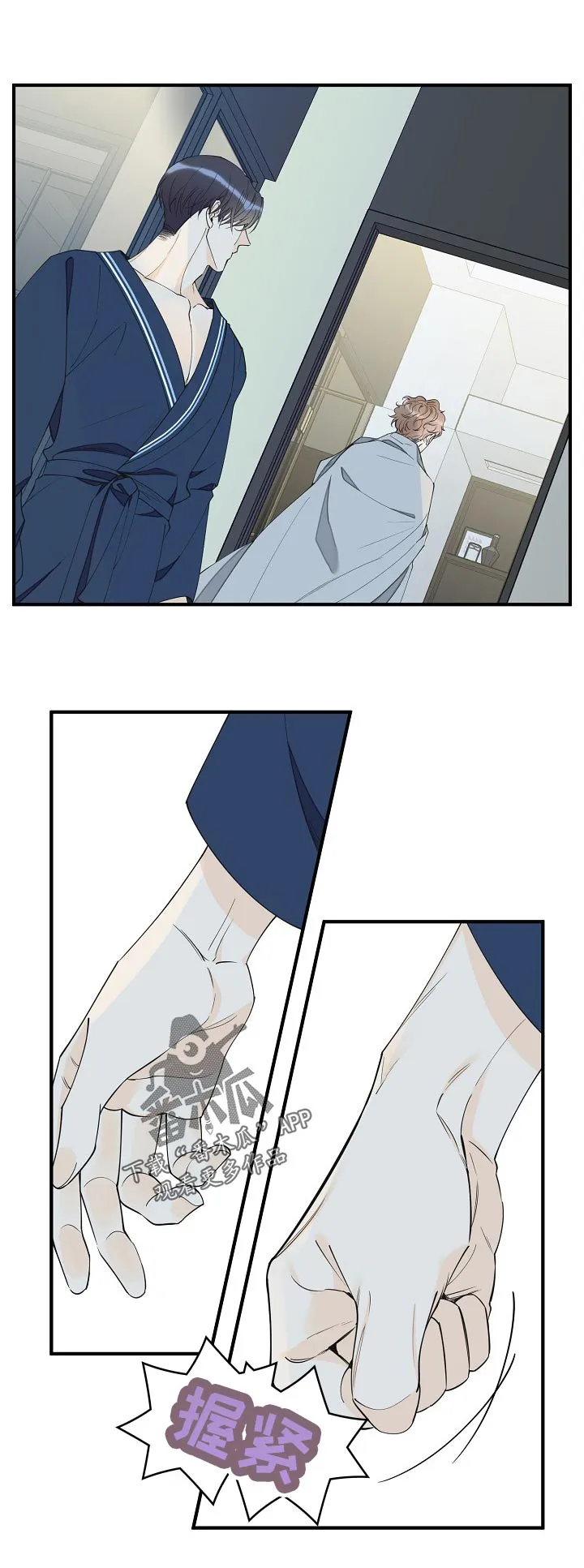 超能力职员漫画漫画,第101章：动摇8图