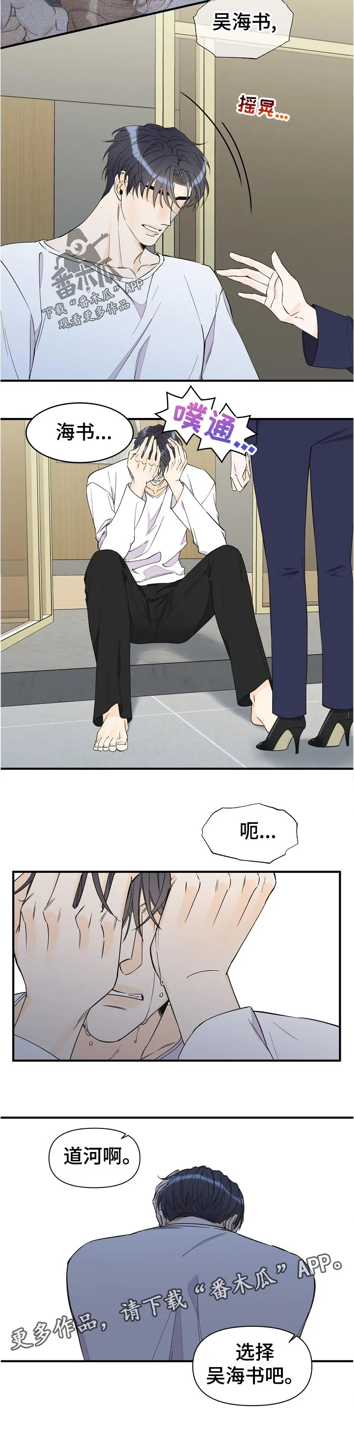 小职员的漫画形象漫画,第110章：承认6图