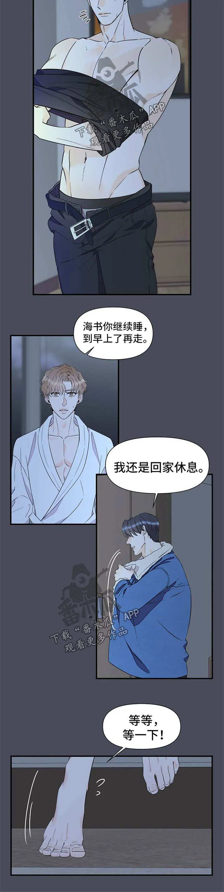超能力职员漫画漫画,第67章：梦魇10图