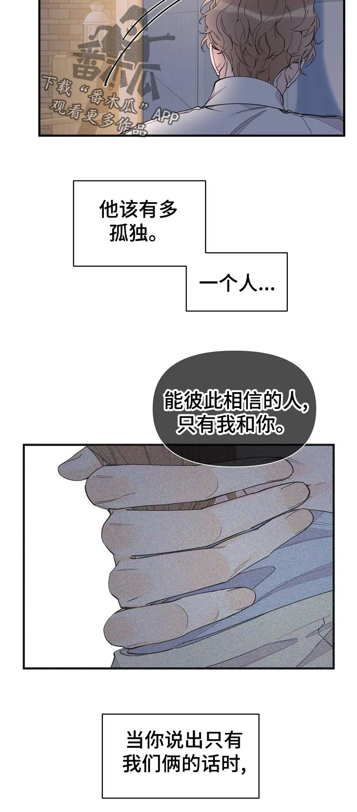 超能力职员漫画漫画,第128章：亲自去说4图