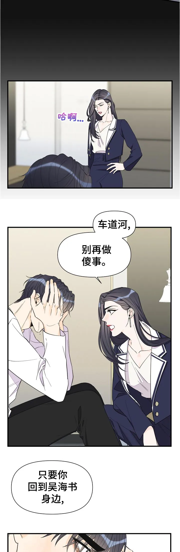 小职员的漫画形象漫画,第110章：承认8图