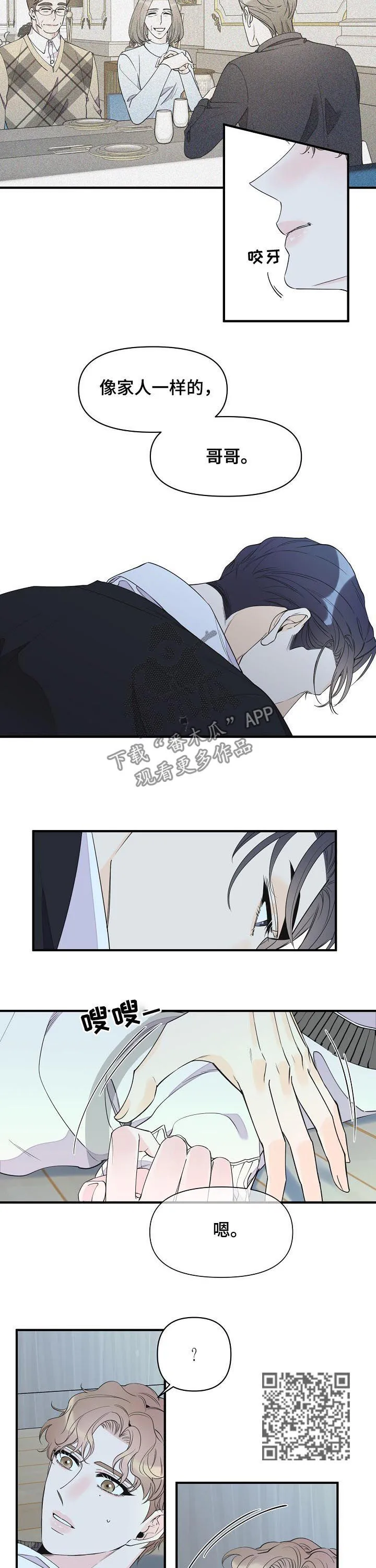 超能力职员pdf漫画,第94章：继续约会4图