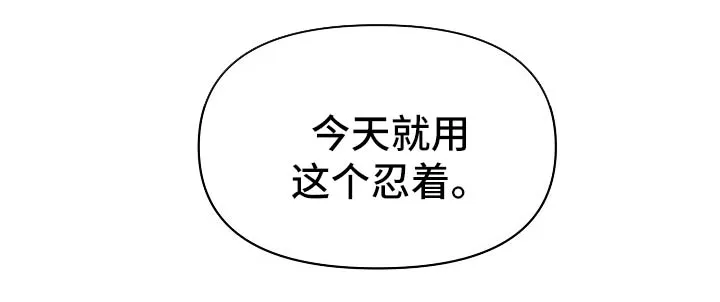 超能力职员漫画漫画,第35章：坚持一下20图