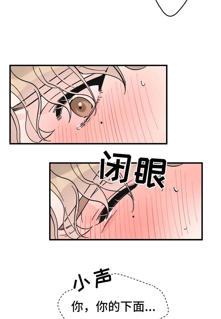 超能力职员漫画漫画,第35章：坚持一下17图