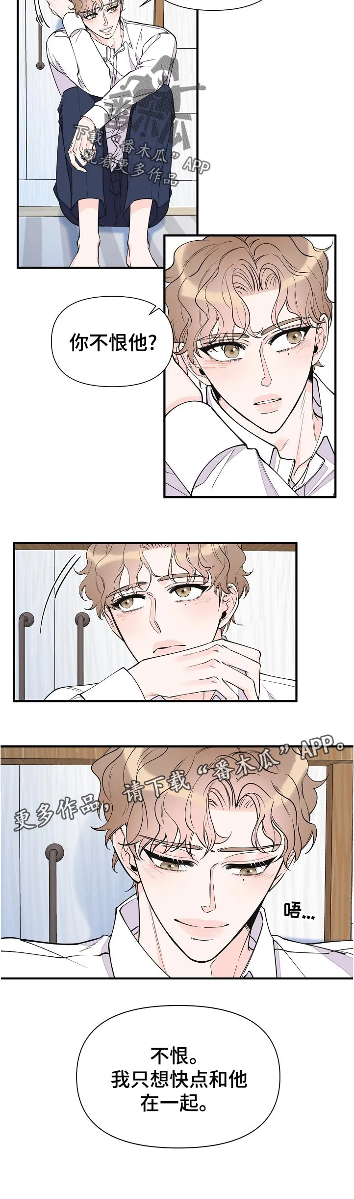 超能力职员漫画漫画,第130章：你就是我的家人12图
