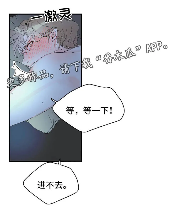 超能力职员漫画漫画,第47章：太可惜了10图