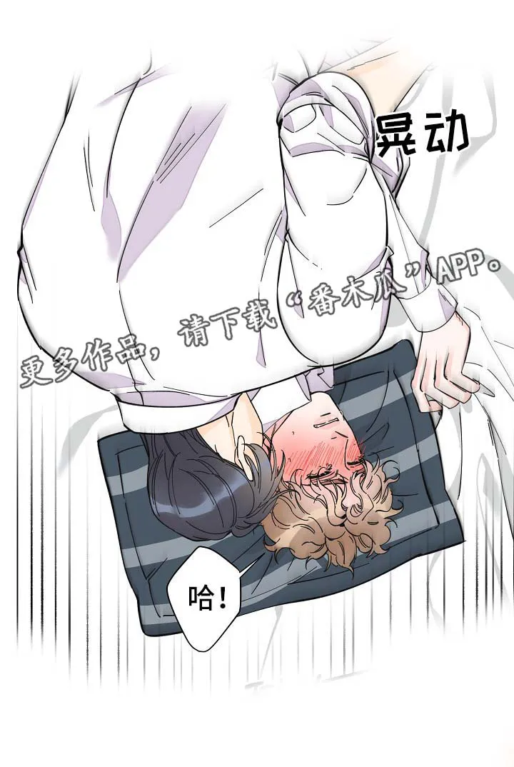 超能力职员漫画漫画,第35章：坚持一下21图