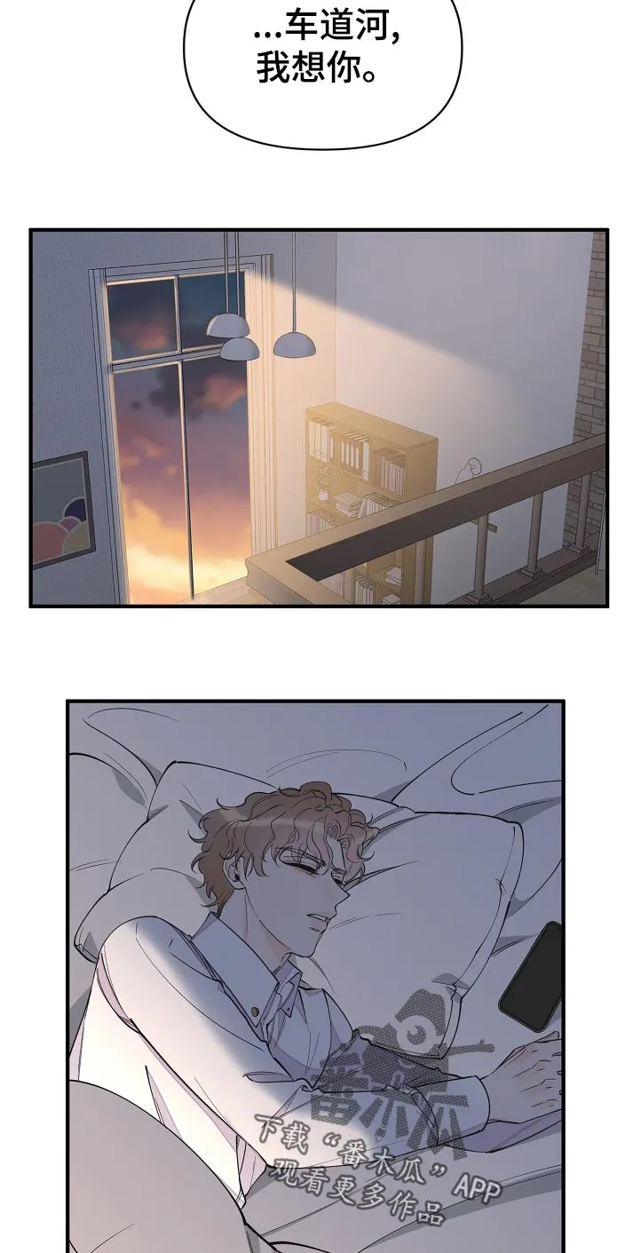 超能力职员漫画漫画,第127章：故意的吗8图