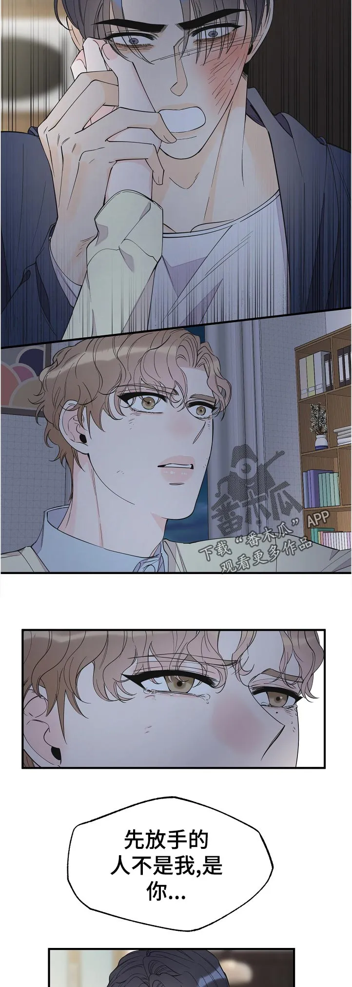 超能力职员漫画漫画,第107章：不一样？4图