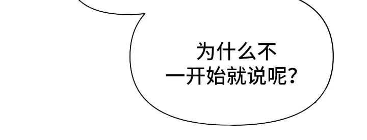 超能力职员漫画漫画,第35章：坚持一下19图