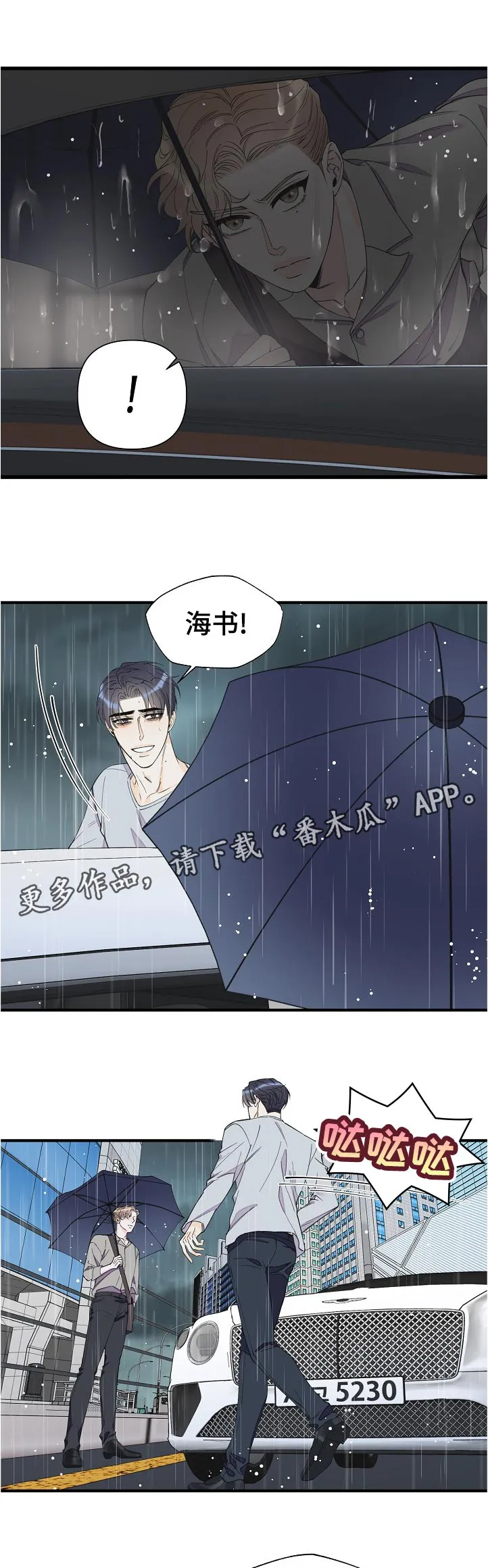 超能力职员漫画漫画,第115章：警告1图