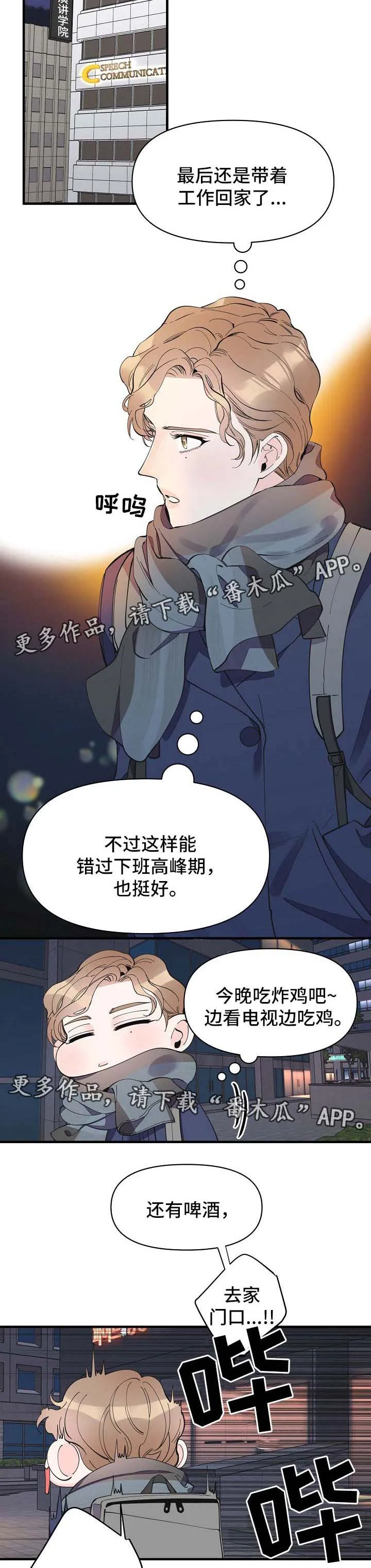 超能力职员漫画漫画,第43章：去吃饭2图
