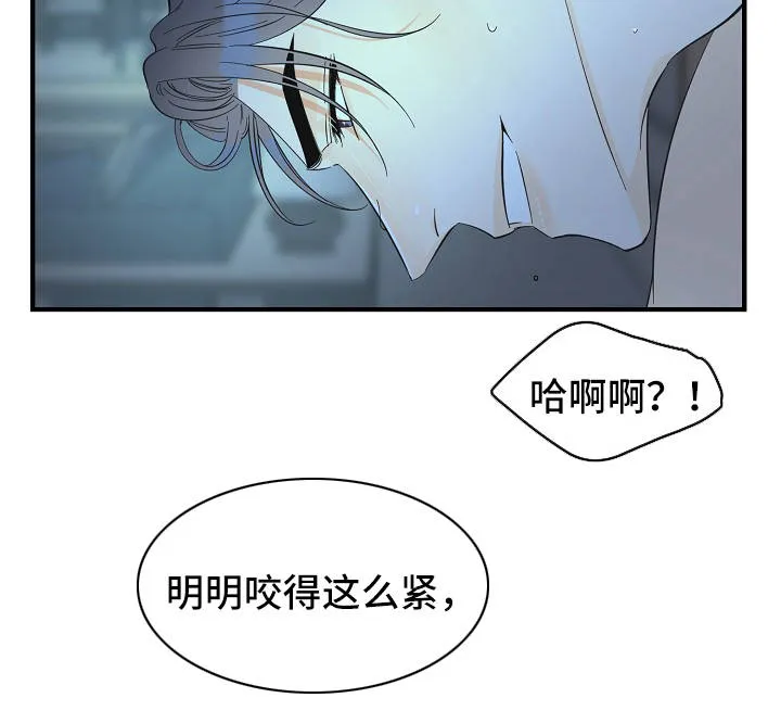 超能力职员漫画漫画,第47章：太可惜了15图